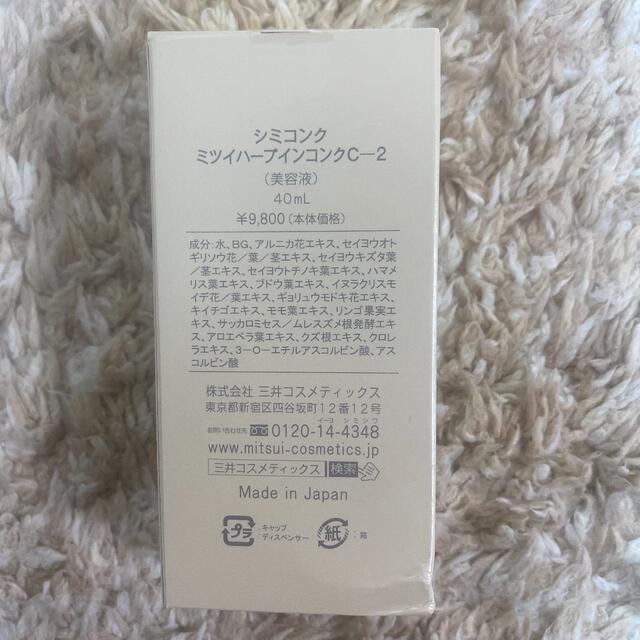 ミツイ シミコンク ハーブインコンク C-2 40ml | www.hospitaldeyumbo