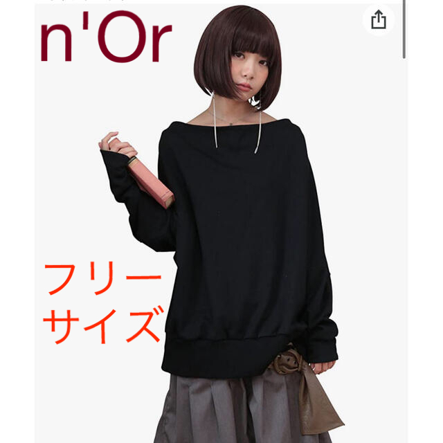 NOIR(ノワール)のn'Or ボトルネック　トップス　スエット　トレーナー　カットソー　長袖　黒 レディースのトップス(カットソー(長袖/七分))の商品写真