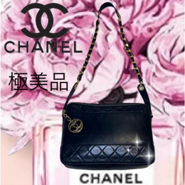 シャネル　マトラッセ　チェーンショルダーバッグ　CHANEL