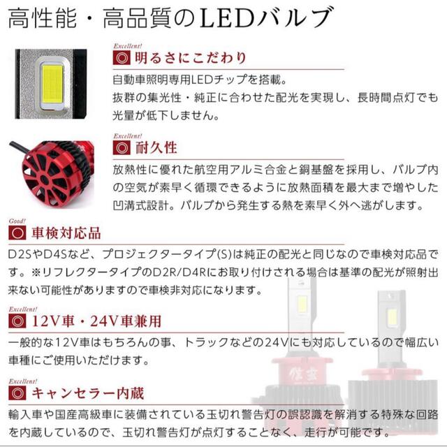 純正HID ledヘッドライト 信玄 11600lm D4S 6500K車検対応 自動車/バイクの自動車(汎用パーツ)の商品写真