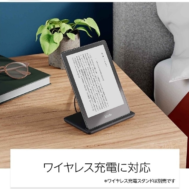 Kindle Paperwhite シグニチャー エディション (32GB)