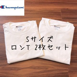 チャンピオン(Champion)の【訳あり】2枚 champion チャンピオン メンズ 長袖 ロンT 白T S(Tシャツ/カットソー(七分/長袖))