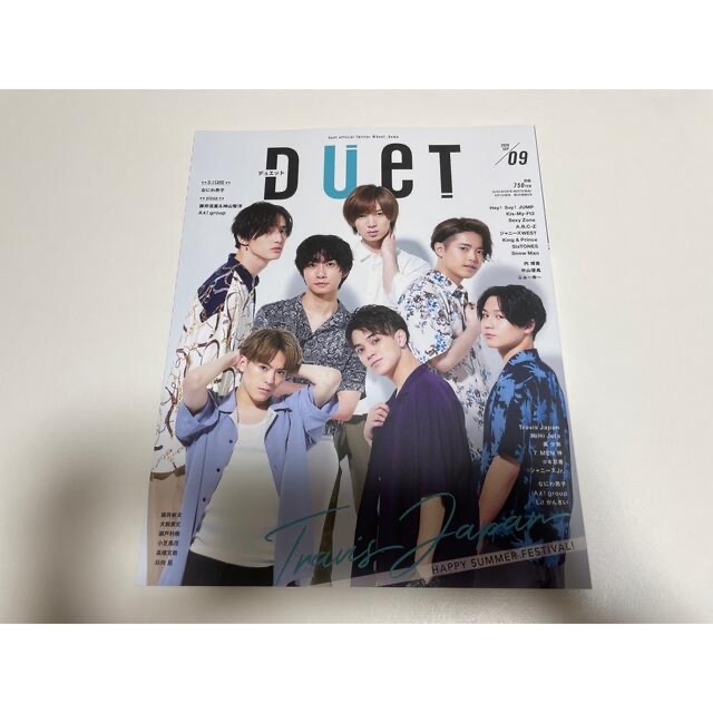 集英社(シュウエイシャ)のduet 2020 9月 エンタメ/ホビーのタレントグッズ(アイドルグッズ)の商品写真