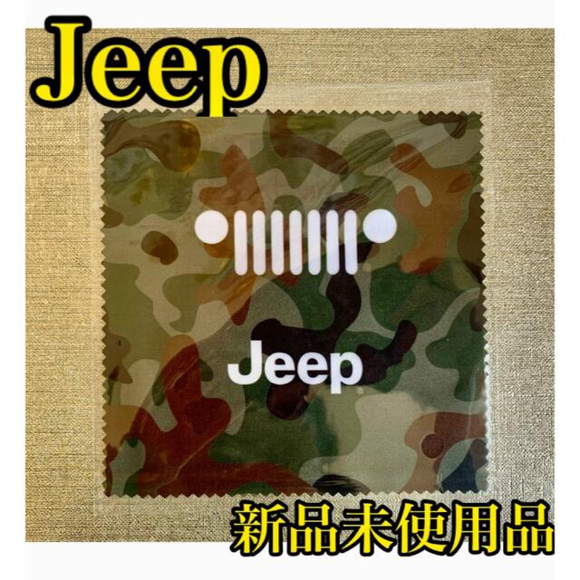 Jeep(ジープ)の【新品未使用品】Jeep  迷彩柄メガネ拭き メンズのファッション小物(サングラス/メガネ)の商品写真