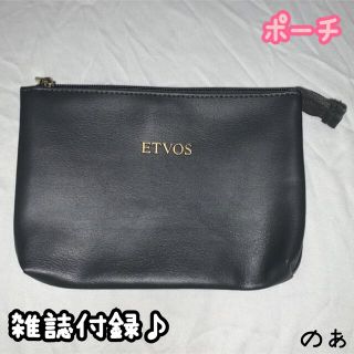 エトヴォス(ETVOS)の【新品未使用】ETVOS エトヴォス ポーチ 雑誌付録 3ポケット メッシュ(ポーチ)