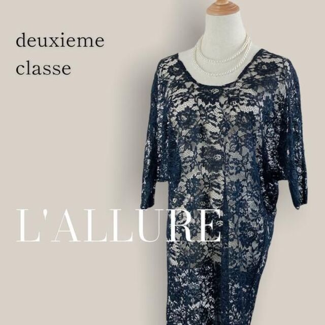 DEUXIEME CLASSE - 【人気 】 ドゥーズィエムクラス 総レースワンピース コクーンシルエット 黒 Fの通販 by 秘密の庭 ♡