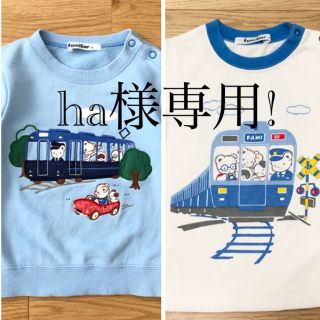 専用⭐︎ファミリア　Tシャツ　ファミちゃん　120 現行品　FAMI TOWN