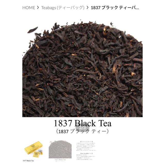 【未開封】TWG 1837ブラックティー　コットンティーバッグ　紅茶　15袋 食品/飲料/酒の飲料(茶)の商品写真