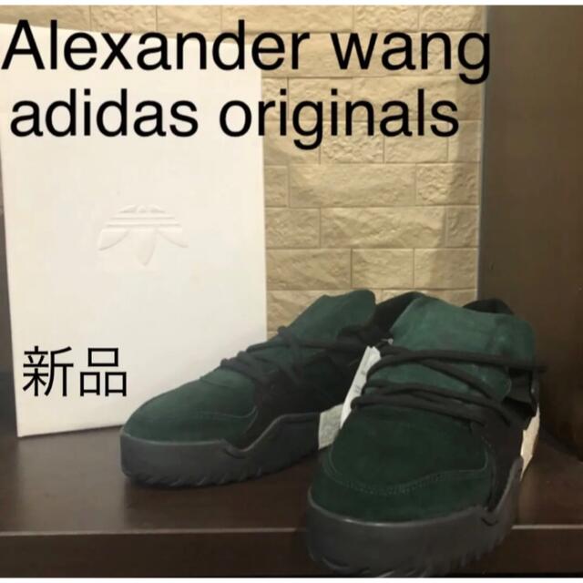 Alexander Wang(アレキサンダーワン)の再値下げ新品未使用タグ付　アディダスオリジナルス　アレキサンダーワン スニーカー メンズの靴/シューズ(スニーカー)の商品写真