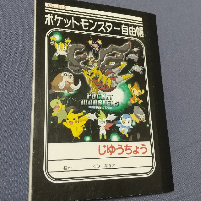 ポケモン(ポケモン)の【新品未使用】ポケットモンスター じゆうちょう ミニサイズ2冊セット インテリア/住まい/日用品の文房具(ノート/メモ帳/ふせん)の商品写真