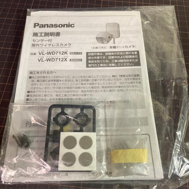 Panasonic(パナソニック)のVL-WD712 スマホ/家電/カメラのスマホ/家電/カメラ その他(防犯カメラ)の商品写真