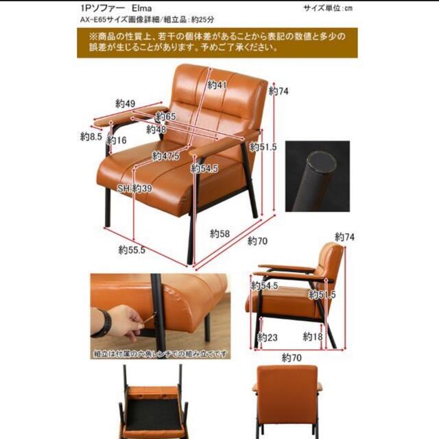 STI様専用　Elma 1Pソファ インテリア/住まい/日用品のソファ/ソファベッド(一人掛けソファ)の商品写真