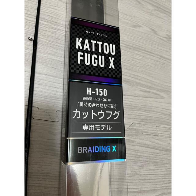 DAIWA(ダイワ)のダイワ　カットウフグＸ　H-150 スポーツ/アウトドアのフィッシング(ロッド)の商品写真