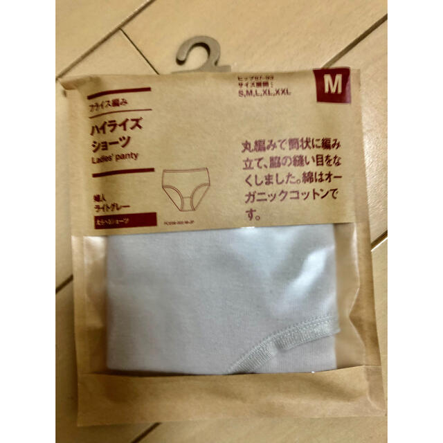 MUJI (無印良品)(ムジルシリョウヒン)の【新品】無印良品　フライス編みハイライズショーツ　M レディースの下着/アンダーウェア(ショーツ)の商品写真