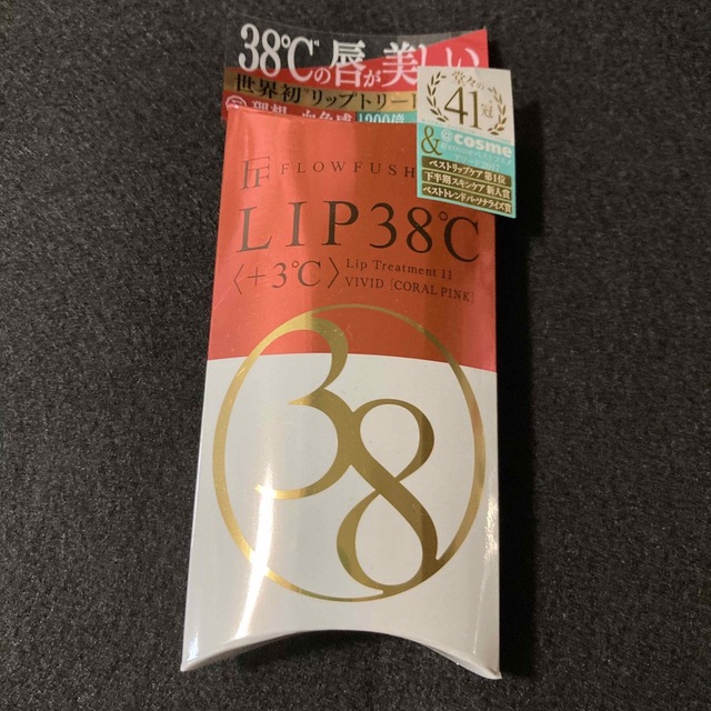 FLOWFUSHI(フローフシ)の【新品】フローフシ LIP38℃ リップトリートメント +1℃ 、+3℃ コスメ/美容のスキンケア/基礎化粧品(リップケア/リップクリーム)の商品写真