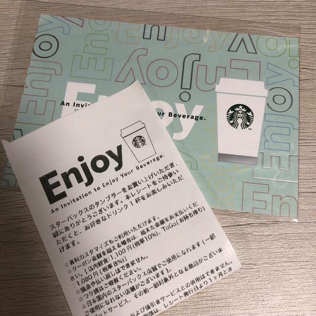 Starbucks Coffee - スターバックス ドリンクチケット 2枚の通販 by 