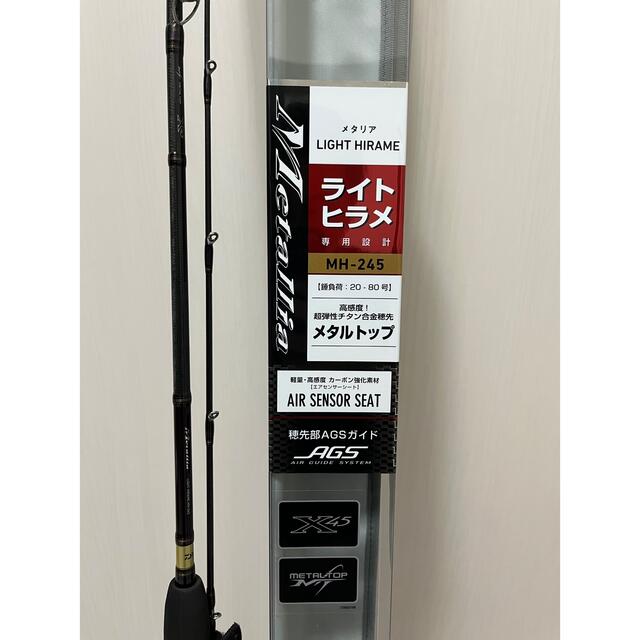 DAIWA(ダイワ)のダイワ　メタリア　ライトヒラメ　MH-245 スポーツ/アウトドアのフィッシング(ロッド)の商品写真