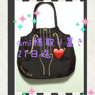 イノセントワールド(Innocent World)のInnocent World 付録(トートバッグ)