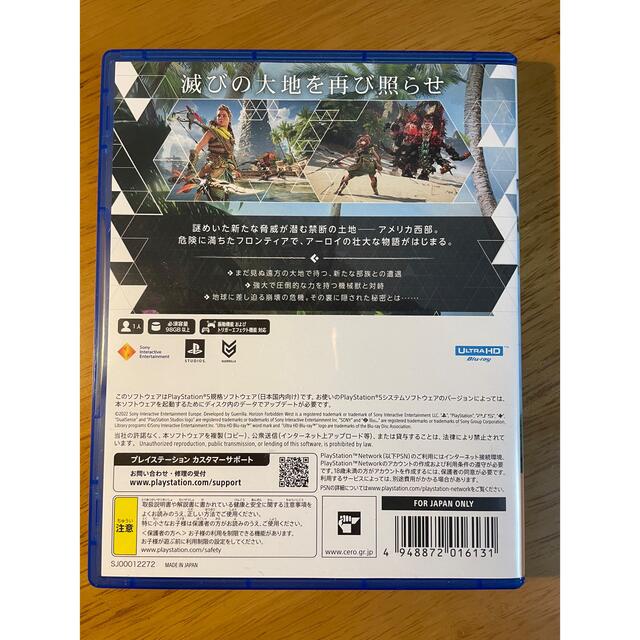 SONY(ソニー)のHorizon Forbidden West PS5 エンタメ/ホビーのゲームソフト/ゲーム機本体(家庭用ゲームソフト)の商品写真