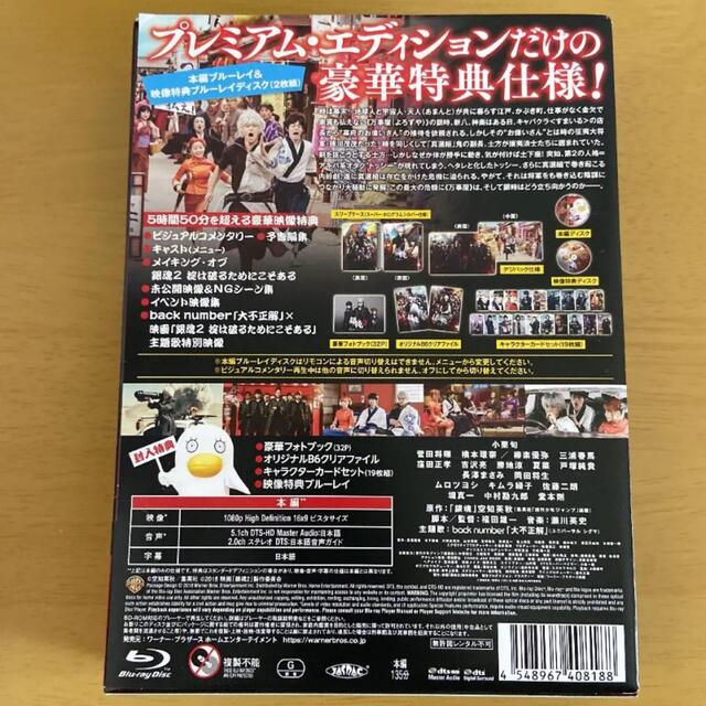 銀魂2 DVD