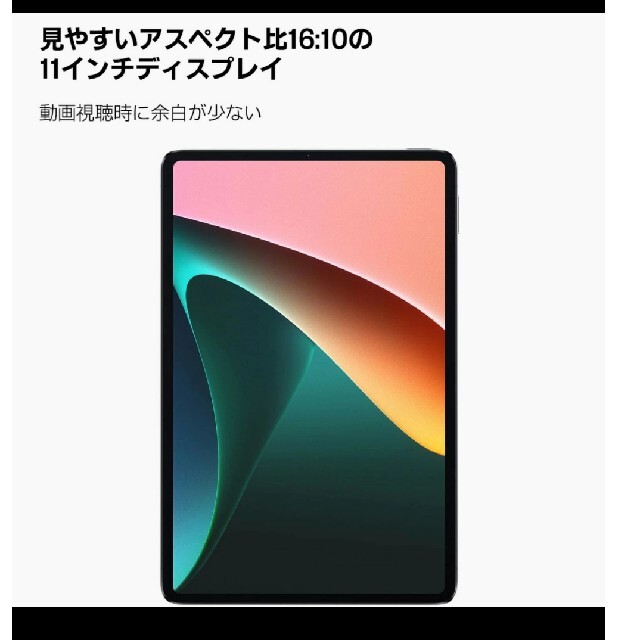 ANDROID(アンドロイド)のXiaomi Pad 5 Cosmic Gray コズミックグレー 128GB スマホ/家電/カメラのPC/タブレット(タブレット)の商品写真