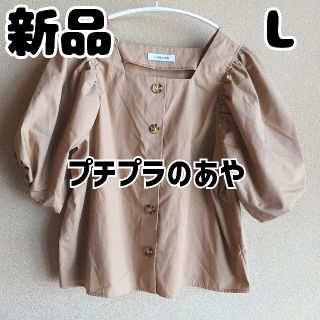 シマムラ(しまむら)の新品 未使用 しまむら ぽわん袖ブラウス 半袖 L ブラウン(シャツ/ブラウス(半袖/袖なし))