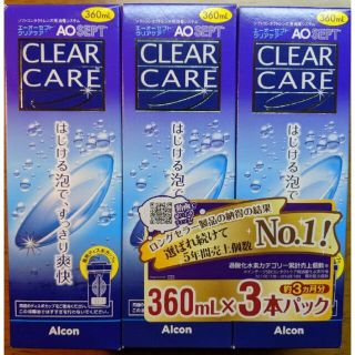 セプト クリアAOセプト クリアケア3本セット　新品未開封(アイケア/アイクリーム)