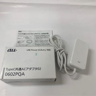 エーユー(au)のTypeC共通ACアダプタ02 au 充電器 0602PQA(バッテリー/充電器)