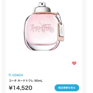 コーチ(COACH)のコーチオードトワレ　90ml(香水(女性用))