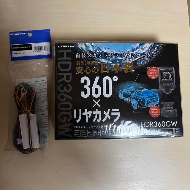 激安セット コムテック HDR360GW 駐車監視配線付き車内アクセサリ