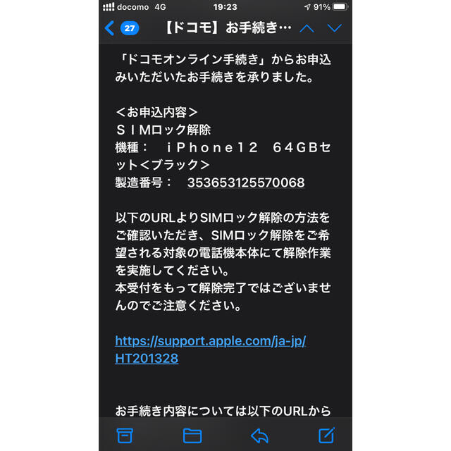 iphone12 64GB ブラック iphone12 64GB ブラック