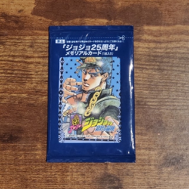 グリコ(グリコ)のジョジョの奇妙な冒険 25周年 メモリアルカード 空条承太郎 エンタメ/ホビーのおもちゃ/ぬいぐるみ(キャラクターグッズ)の商品写真