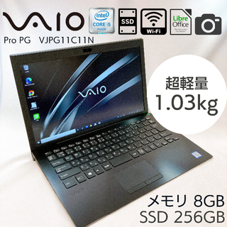VAIO - VAIO Pro PG VJPG11C11N 軽量薄型モバイルPC 8GB