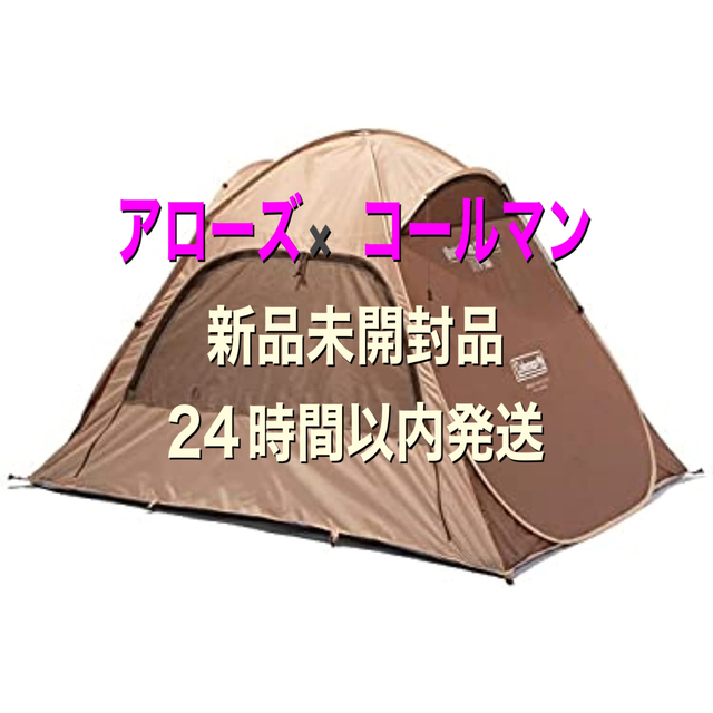 限定品ColemanコールマンクイックアップIGシェード(グレー／グリーン)新品