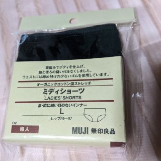 ムジルシリョウヒン(MUJI (無印良品))の無印良品　ミディショーツ(ショーツ)