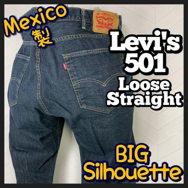 メキシコ製 Levi's 501 デニム ジーパン 超ビックサイズ ルーズ 濃紺