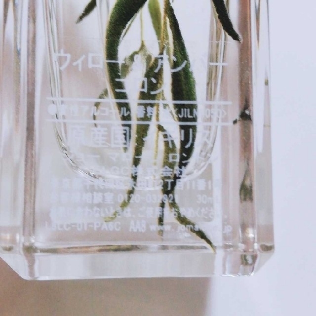 廃盤 ジョーマローン ウィロー&アンバー コロン 30ml レア 香水 廃盤 ジョーマローン ウィロー&アンバー コロン 30ml レア 香水