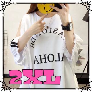 オフショルダー ビッグシルエット Tシャツ チュニック  白 ホワイト 2XL(Tシャツ(半袖/袖なし))