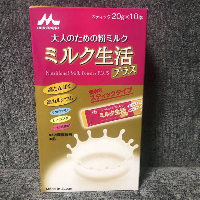 森永乳業(モリナガニュウギョウ)のミルク生活　スティックタイプ　10本入り 食品/飲料/酒の食品(その他)の商品写真