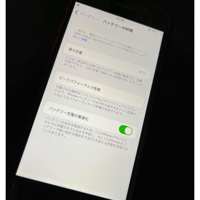 【美品】iPhone SE 2 128GB レッド SIMフリー