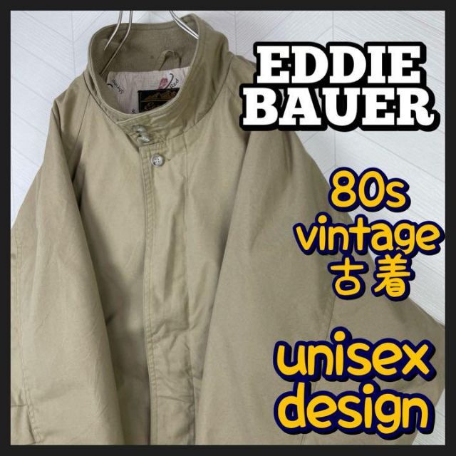 Eddie Bauer(エディーバウアー)の激レア80s 黒タグ エディーバウアー スウィングトップ 極太アーム ベージュ メンズのジャケット/アウター(ブルゾン)の商品写真