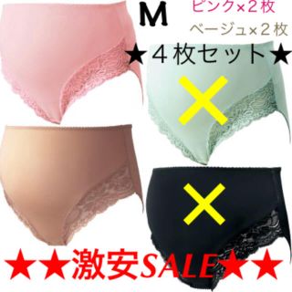 マタニティショーツ 4枚セット  tota様専用(マタニティ下着)