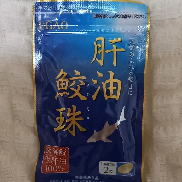 3周年記念イベントが 肝油鮫珠 えがお 新品未開封 sushitai.com.mx