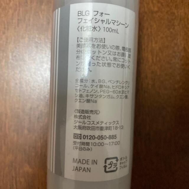 Emiko015さま専用 コスメ/美容のスキンケア/基礎化粧品(化粧水/ローション)の商品写真