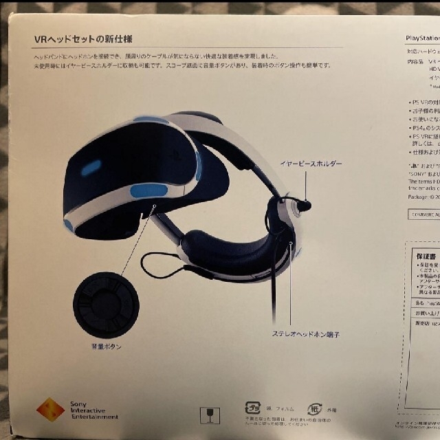 PlayStationVR カメラ同梱版 6