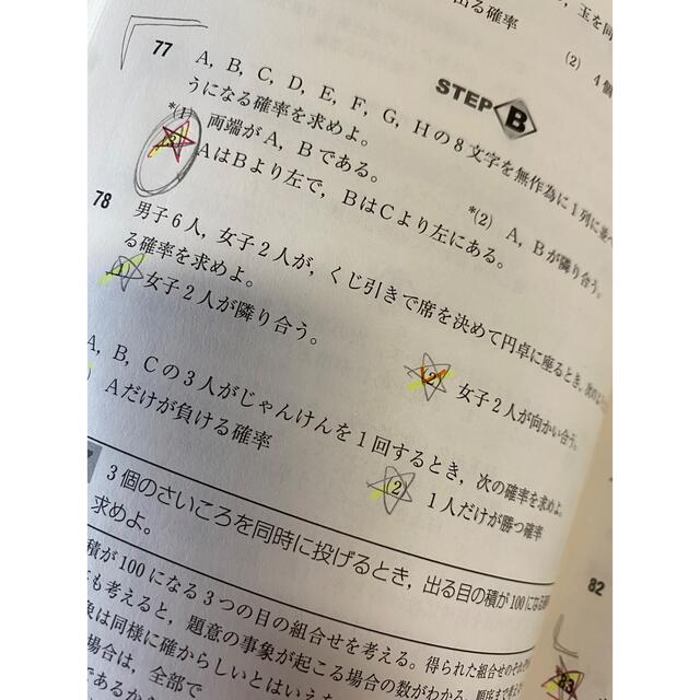 4STEP ⅠAⅡB テキスト問題集解答集(数学) エンタメ/ホビーの本(語学/参考書)の商品写真