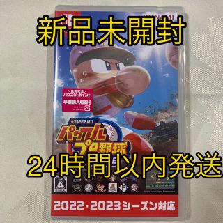 ニンテンドースイッチ(Nintendo Switch)の【新品未開封】eBASEBALLパワフルプロ野球2022 Switch(家庭用ゲームソフト)