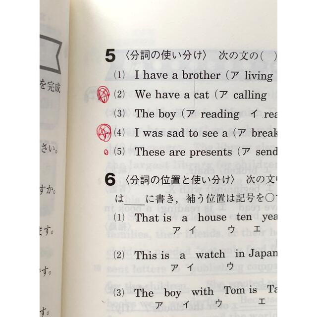 新中学問題集 数学3年 & 英語3年 エンタメ/ホビーの本(語学/参考書)の商品写真