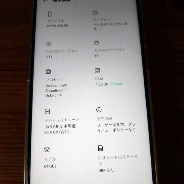 OPPOA54 5GSimフリースマホ/家電/カメラ