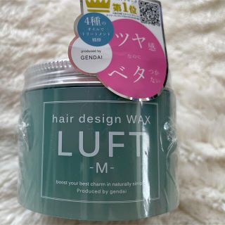 ルフト(LUFT)のLUFT  ヘアーデザインワックス M 新品✨(ヘアワックス/ヘアクリーム)